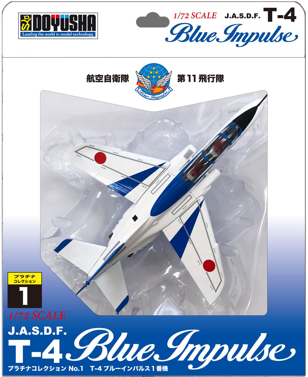 ブルーインパルス　T-4 1/72 Amazon | 1/72 塗装済完成品 T-4 ブルーインパルス | プラモデル 通販